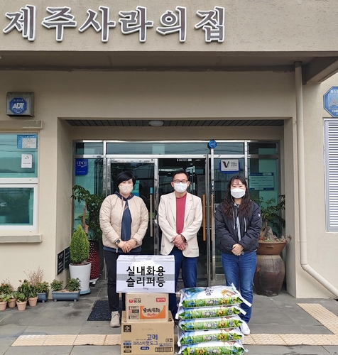 사회복지시설 물품 지원