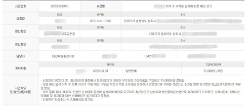 오리고기 제조업체가 제기한 소송