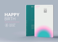 [게시판] 하나카드, 'HAPPY BIRTH' 카드 출시