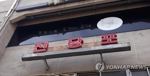  청춘들이 찾아가는 전당포