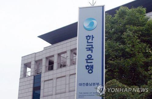 한국은행 대전세종충남본부