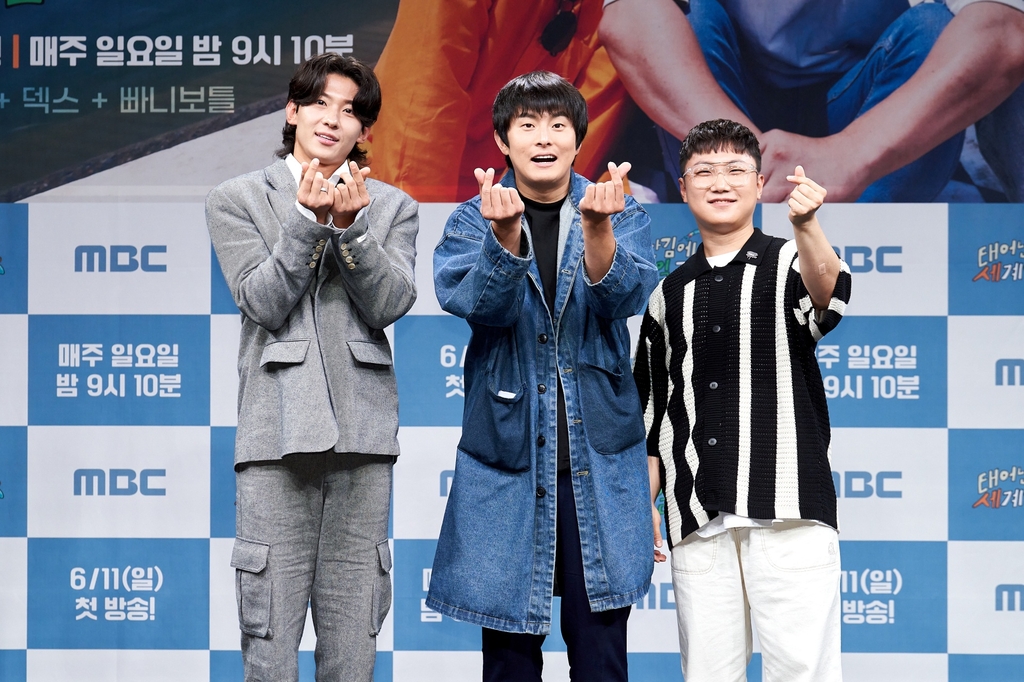 예능 '태어난 김에 세계일주' 시즌2 제작발표회