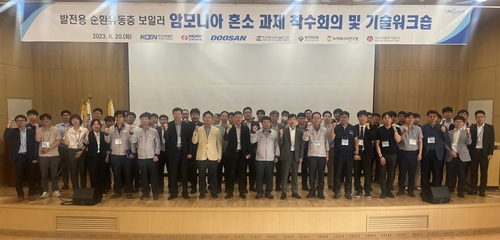 남동발전, 수소화합물 20% 혼소 발전 연구 착수
