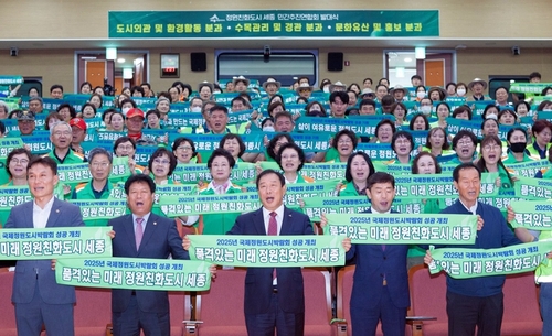 정원친화도시 세종, 시민 손으로 만든다…민간추진연합회 발족