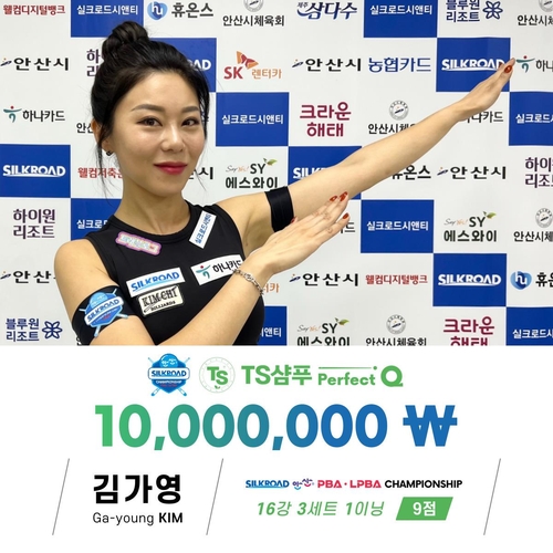 '당구 여제' 김가영, LPBA 첫 퍼펙트큐…"우승만큼 값져"