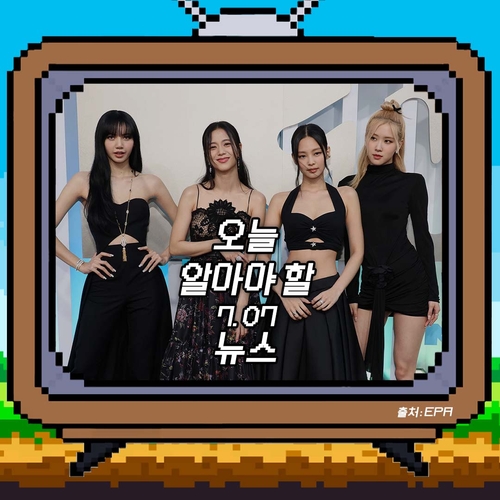 [저녁잇슈] 2023년 7월 7일 금요일