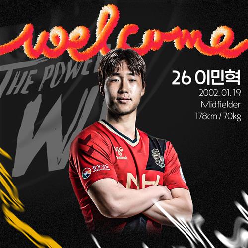 프로축구 K리그2 경남, 전북에서 미드필더 이민혁 임대영입(종합)