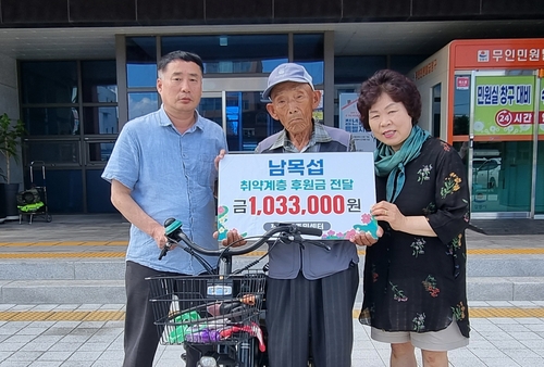 폐지모아 103만원 기탁…구순 할아버지 "정정할 때 돕고 싶었다"