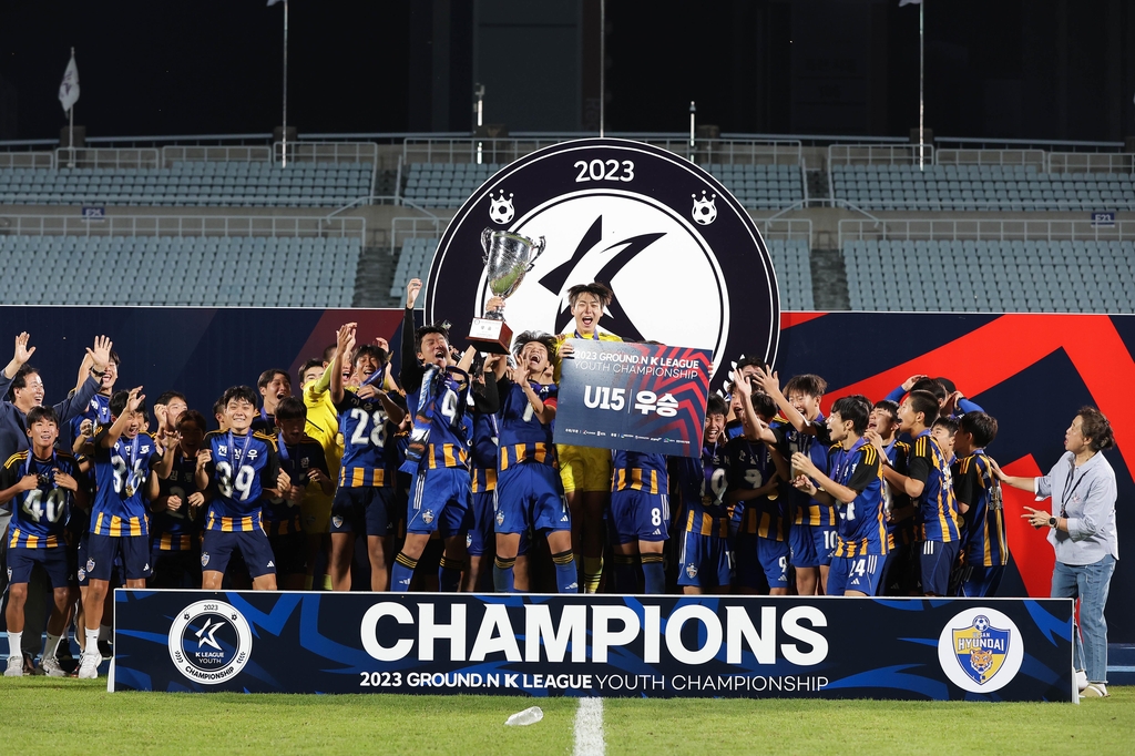 2023 GROUND.N K리그 챔피언십 U-15 대회 우승을 기뻐하는 현대중 선수들