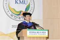정승렬 국민대 총장 취임