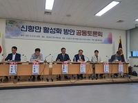 신항만 활성화 방안은…경남도-도의원, 공동 토론회 개최