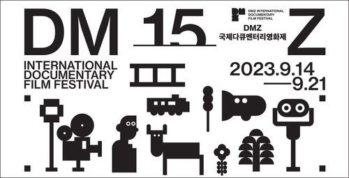 DMZ국제다큐멘터리영화제 개막…21일까지 148편 상영
