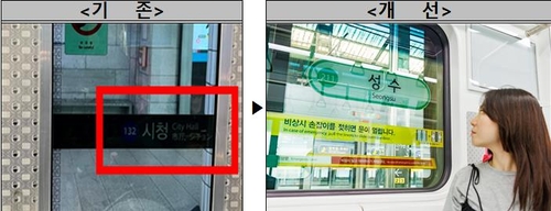 역명 표지 부착 전후 사진