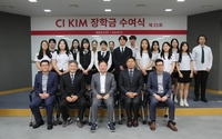 [천안소식] 아라리오, 충남예고에 '씨킴장학금' 2천만원 전달