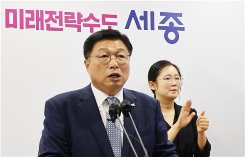 추석 대책 발표하는 이승원 세종시 경제부시장