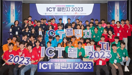[게시판] 과기정통부 'ICT 챌린지 2023' 1위에 MPLAB팀