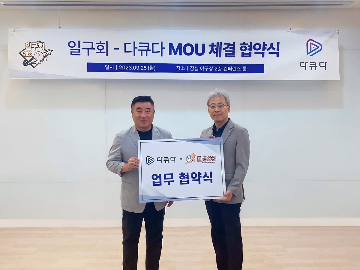 김광수(왼쪽) 일구회 회장과 전영진 다큐다 대표