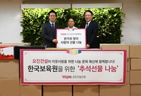 [게시판] 요진건설, 한국보육원에 추석맞이 선물 전달