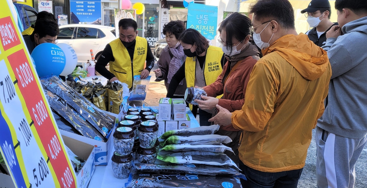 전남수산물 직거래장터