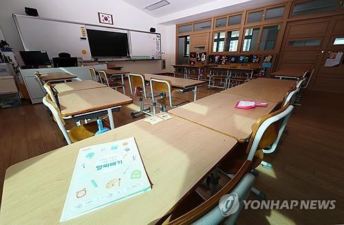 '공교육 멈춤의 날' 초등학교 빈 교실
