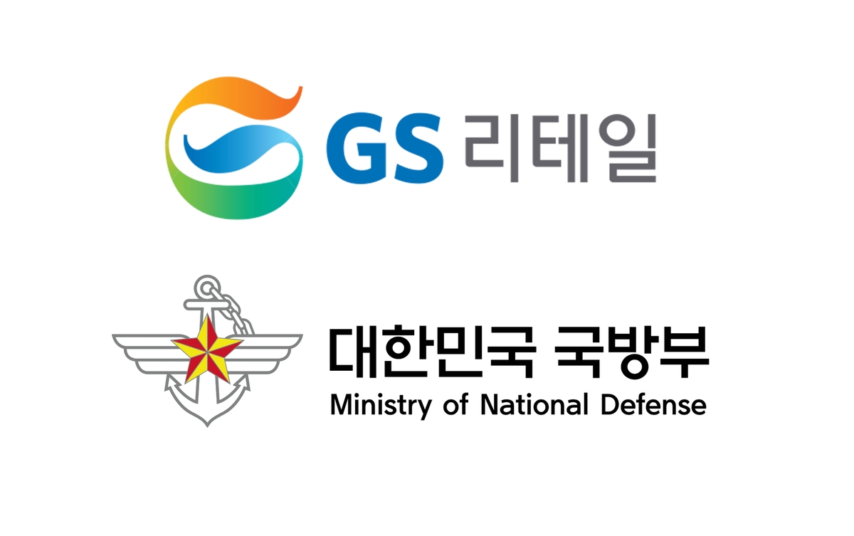 GS리테일, 국군장병 채용 우수기업으로 선정 