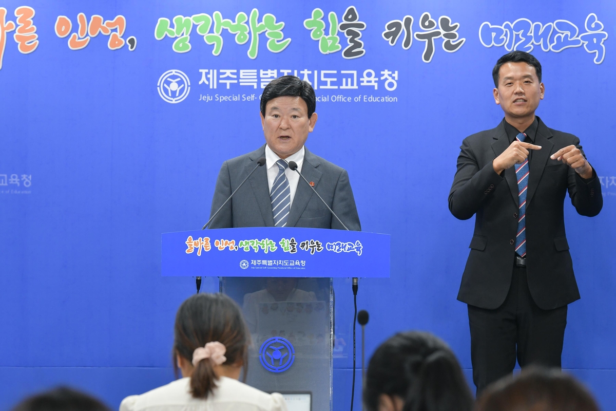김광수 제주교육감 기자회견 수어통역하는 박상훈(오른쪽) 수어통역사
