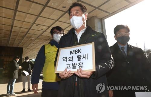 MBK파트너스 김병주 회장 고발하는 시민단체
