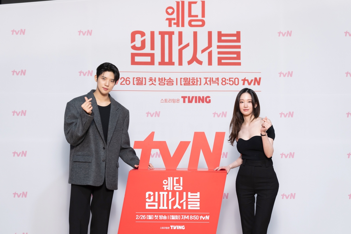 tvN 드라마 '웨딩 임파서블' 문상민과 전종서