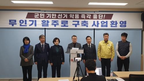 지난달 28일 기자회견 하는 태안 민주당원들