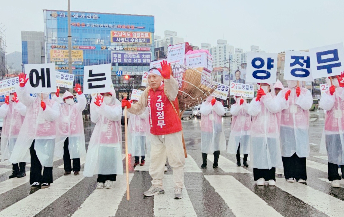 국민의힘 양정무 후보