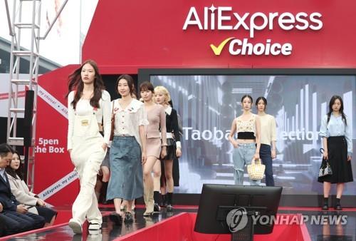 작년 3월 서울서 열린 알리익스프레스 주최 패션쇼