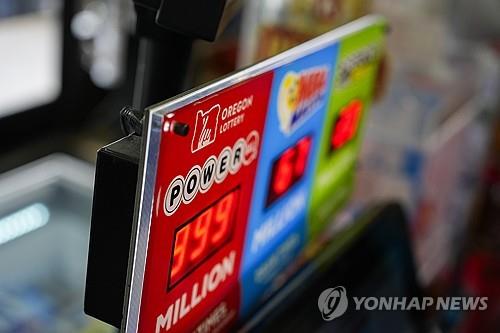 파워볼 복권