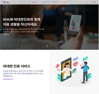 디엑스앤브이엑스, 비대면 진료 플랫폼 오픈 베타 시작