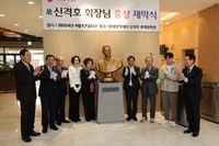 [게시판] 롯데장학재단, '신격호 롯데장학관'에 흉상 제막