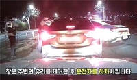 음주운전 걸리자 도주 시도…경찰, 운전석 유리 깨고 제압