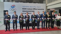 대한체육회, IOC 본부 있는 로잔에 사무소…"협력망 강화"