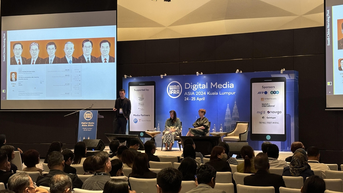 '아시아 디지털미디어 콘퍼런스 2024'