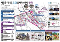 연천군 전곡읍 도시재생활성화 계획 승인…선사특화사업 추진