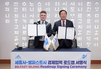 세종시-영국 벨파스트시 경제협력 본격화…로드맵 협약