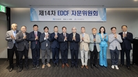 수출입은행, EDCF 자문위 개최…기능 강화 논의