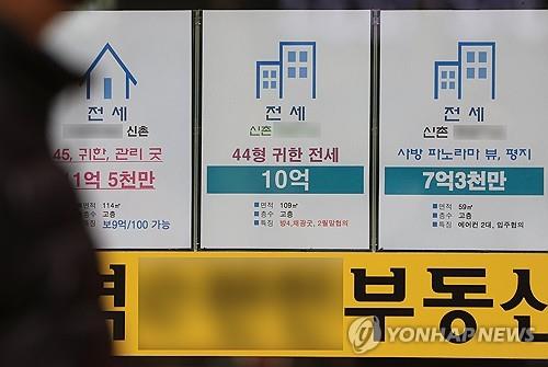 서울의 한 부동산 중개업소에 붙은 전세 정보