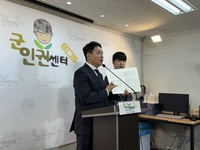 "인권위 군인권보호관이 '채상병 사건 외압 정황' 보고 무시"