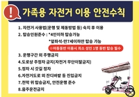 지붕에 타고 보행자 엉키고…서울시 4인승 자전거 대책 가동