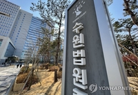 [속보] 법원 "쌍방울 대북송금, 경기지사 방북 관련 사례금 보기 충분"