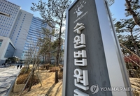 [속보] 법원 "쌍방울 대북송금, 경기지사 방북 관련 사례금 보기 충분"