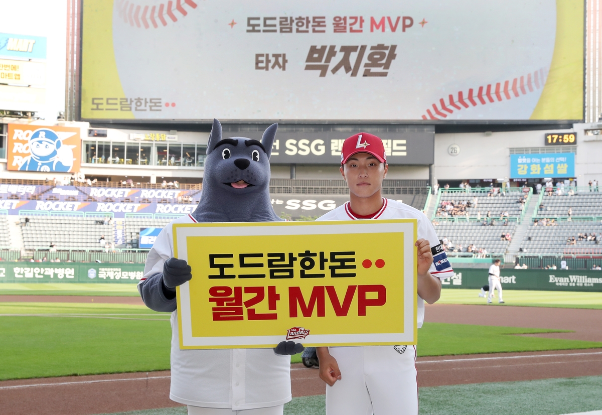 SSG가 선정한 6월 타자 MVP 박지환