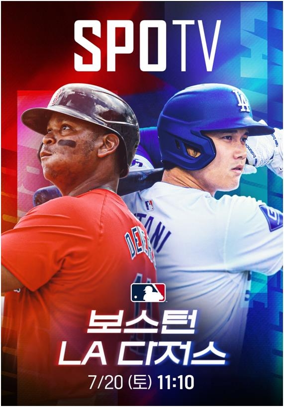 MLB 레드삭스와 다저스 경기 생중계 포스터