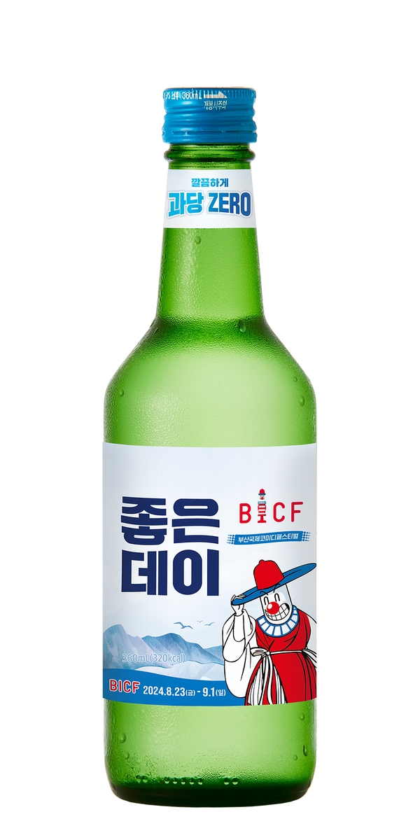 좋은데이 한정판