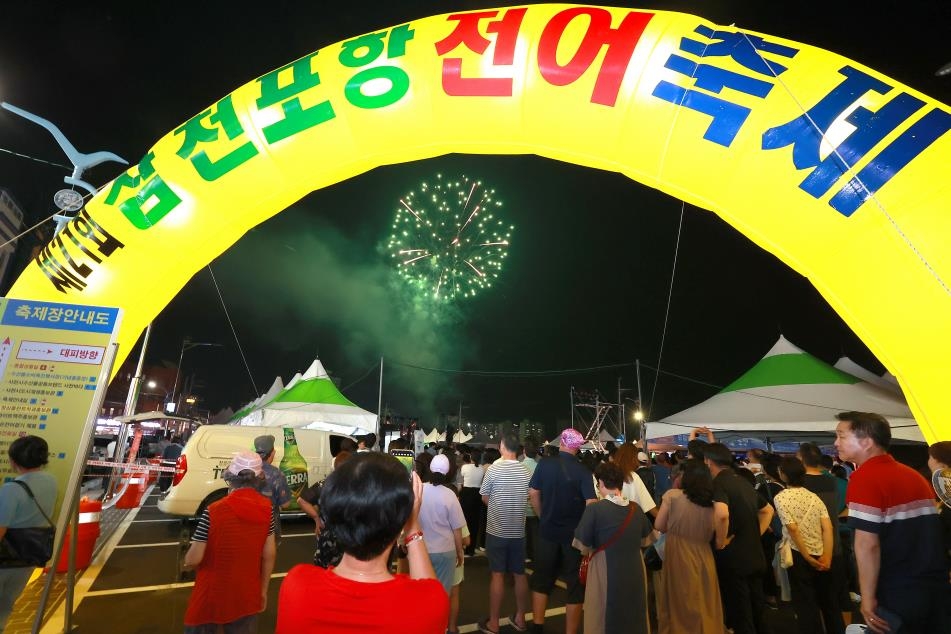 어획량 급감에도 전어횟값 낮춘 사천 전어축제 성황…7만명 방문