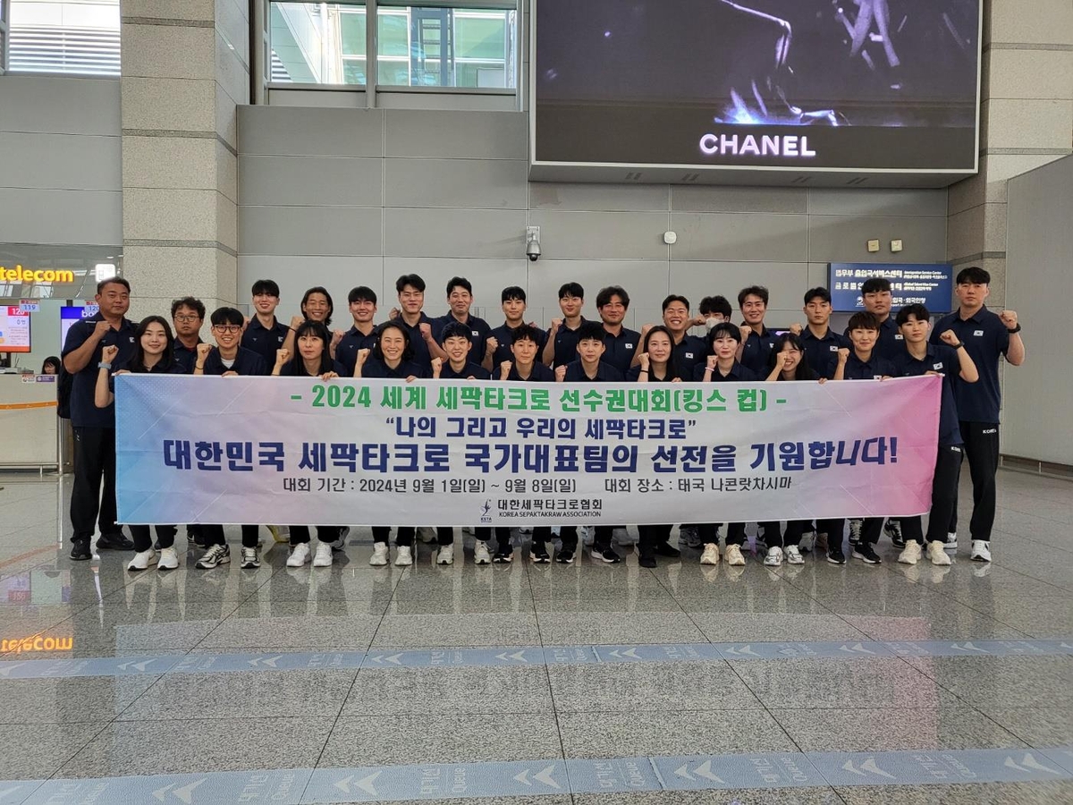 세팍타크로 국가대표팀, 세계선수권대회 위해 태국 출국